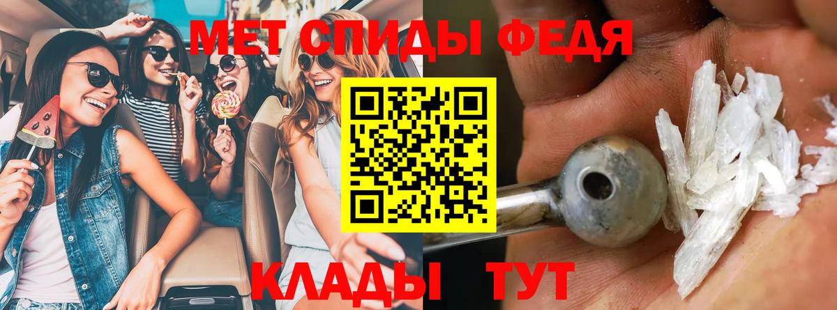 АМФЕТАМИН VHQ  Вход с VPN  Кольчугино 
