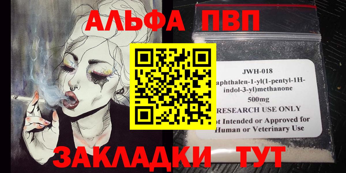 Alpha-PVP Соль Кольчугино