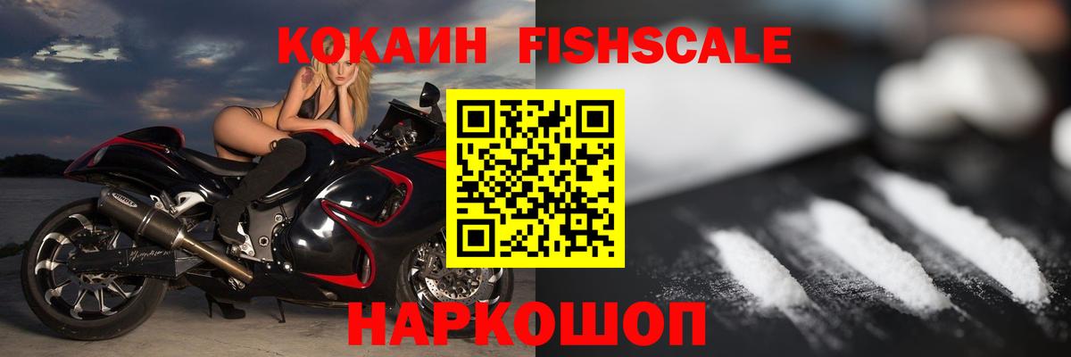 КОКАИН 99% Кольчугино