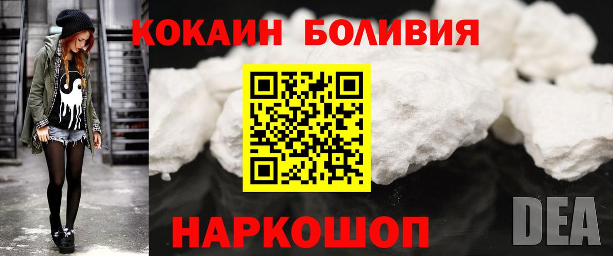 Кольчугино  Кокаин Перу  Вход с VPN 