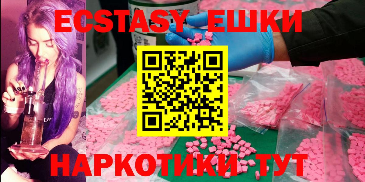 ЭКСТАЗИ диски Кольчугино