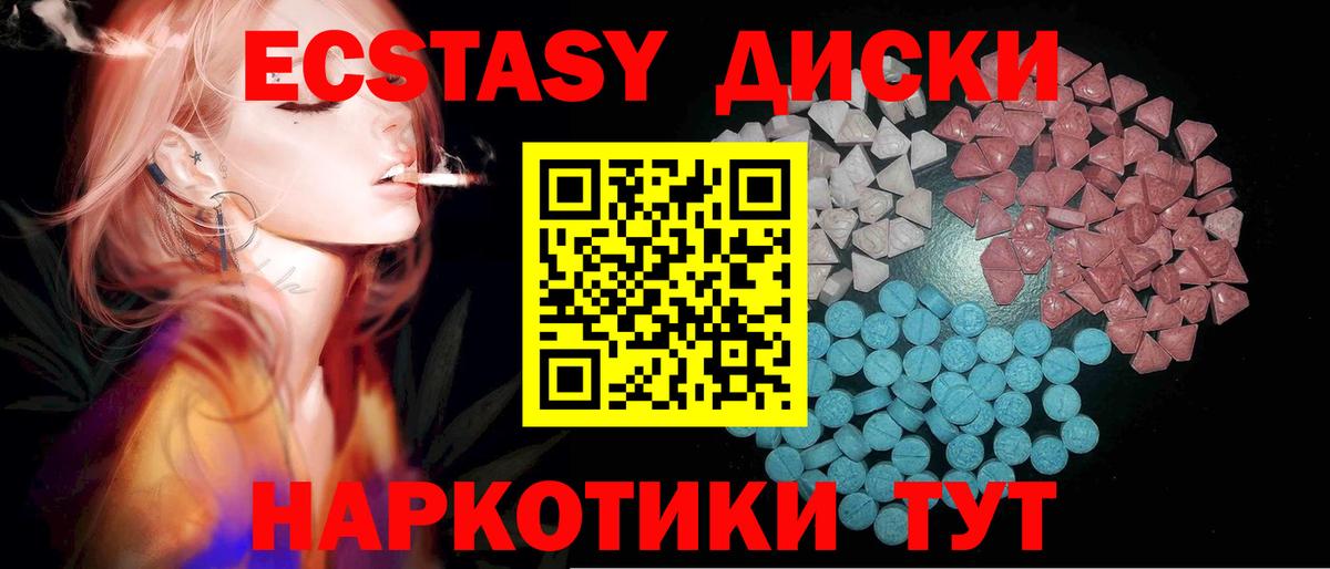 Экстази MDMA  Экстази  Кольчугино  Вход с VPN  ЭКСТАЗИ Philipp Plein 