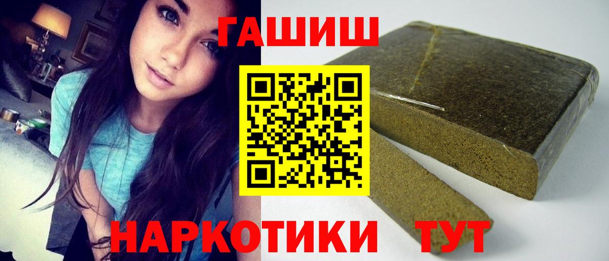 ГАШ VHQ  ГАШИШ гарик  Вход с VPN  Кольчугино 