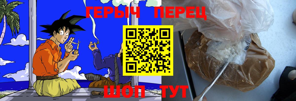 ГЕРОИН хмурый  Вход с VPN  Кольчугино 