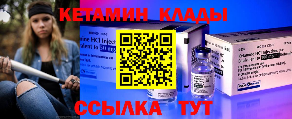 Кетамин ketamine  Вход с VPN  Кетамин VHQ  Кольчугино 