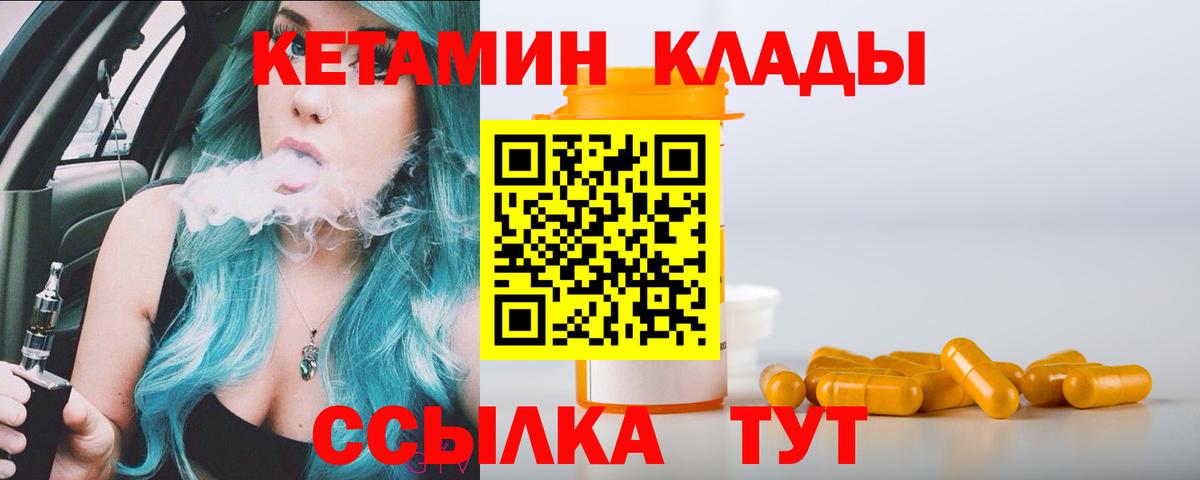 Кетамин ketamine Кольчугино