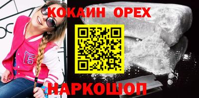 кокаин VHQ Берёзовский
