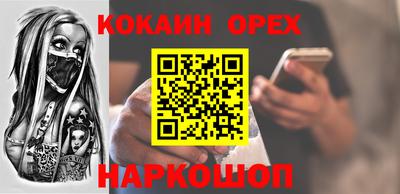 кокаин VHQ Берёзовский