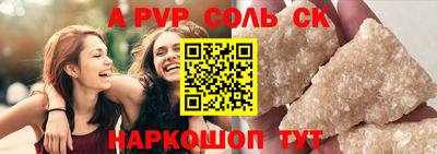 героин Бийск