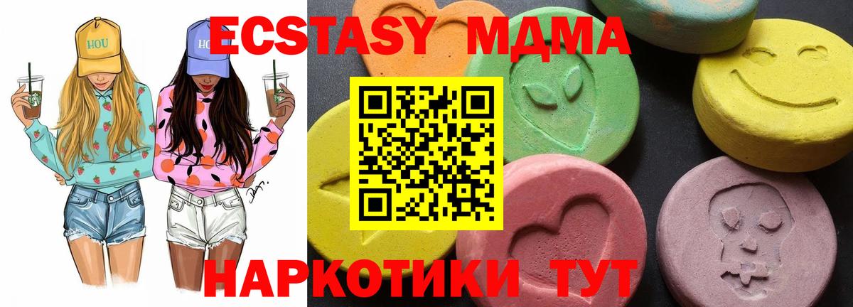 МДМА молли  Вход с VPN  Кольчугино  МДМА VHQ 