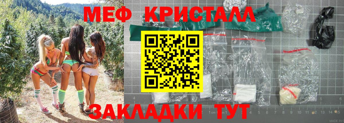 Мефедрон  Вход с VPN  Меф  закладки  МЯУ-МЯУ 4 MMC  Кольчугино 