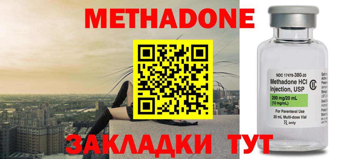 Метадон мёд Кольчугино