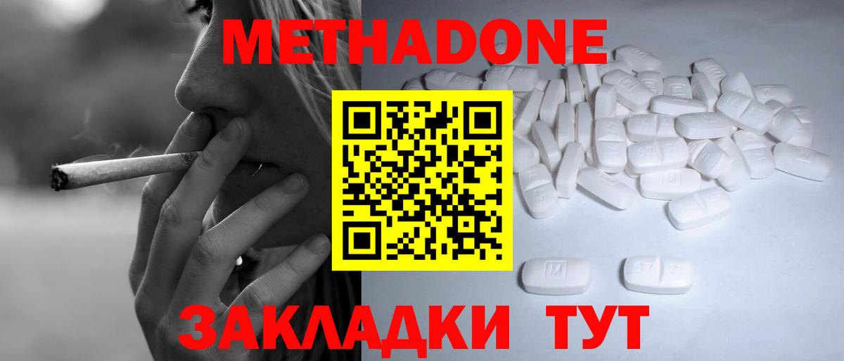 Кольчугино  Метадон кристалл  Вход с VPN  Метадон белоснежный 