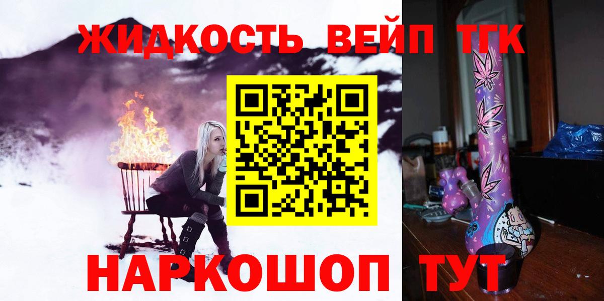 ТГК концентрат  ТГК вейп  Кольчугино  наркотики  Вход с VPN 