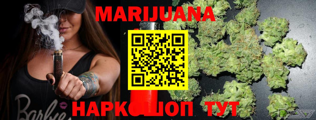 Канабис марихуана Кольчугино